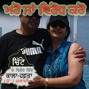 Meet your Posher, Harjinder